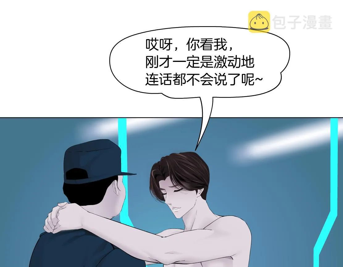 184【反派篇】黑则武智斗！ 第39页