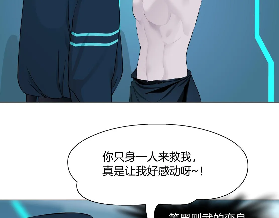 184【反派篇】黑则武智斗！ 第40页