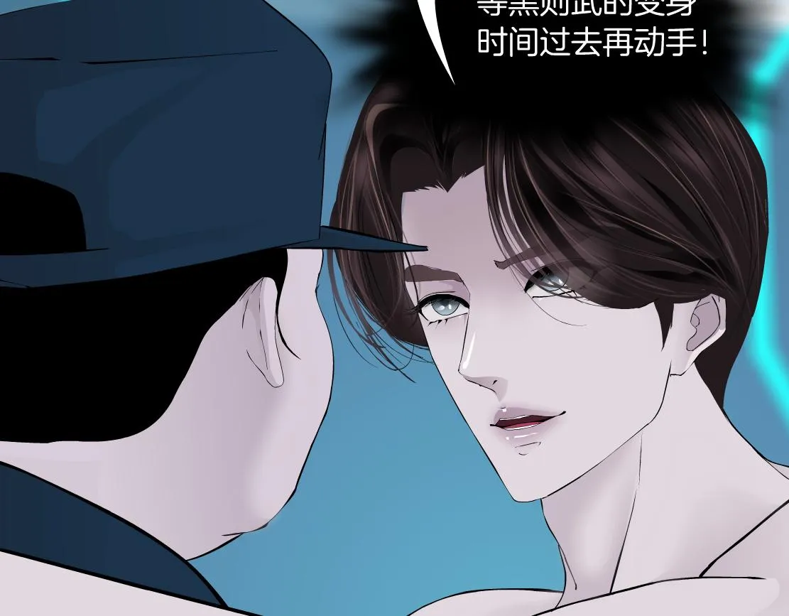184【反派篇】黑则武智斗！ 第41页