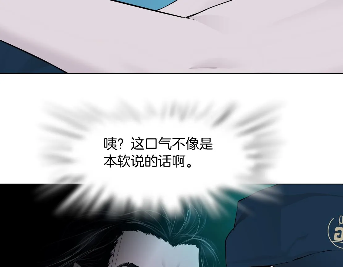 184【反派篇】黑则武智斗！ 第42页