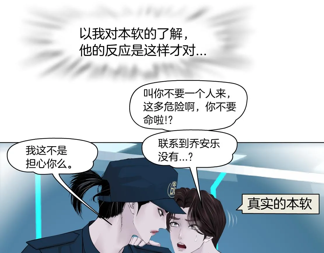184【反派篇】黑则武智斗！ 第44页