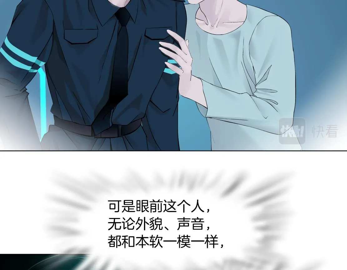 184【反派篇】黑则武智斗！ 第45页