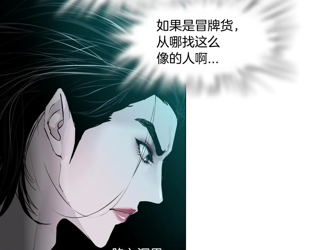 184【反派篇】黑则武智斗！ 第46页