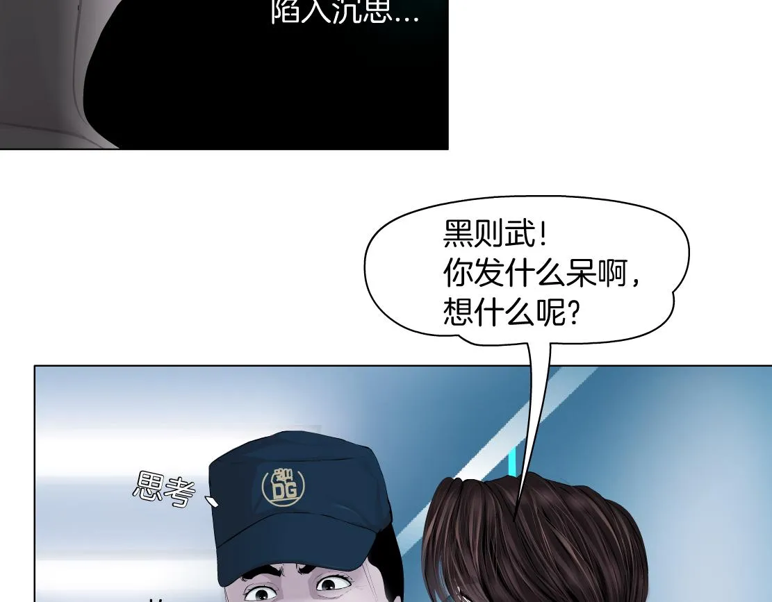 184【反派篇】黑则武智斗！ 第47页