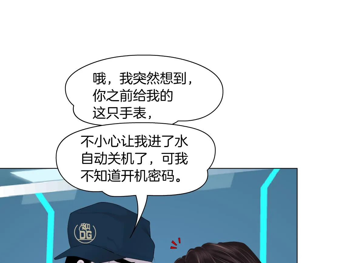 184【反派篇】黑则武智斗！ 第49页