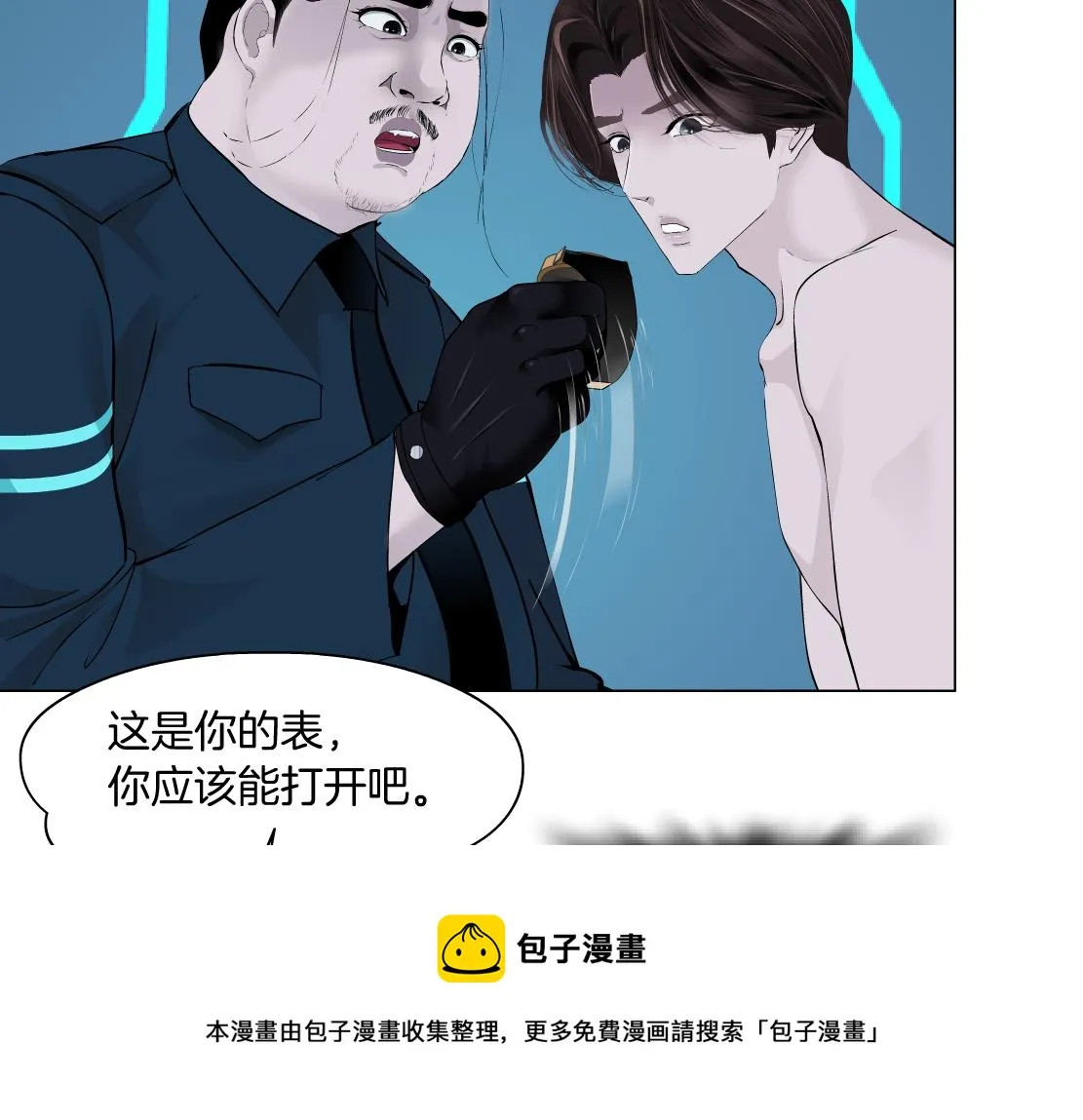 184【反派篇】黑则武智斗！ 第50页