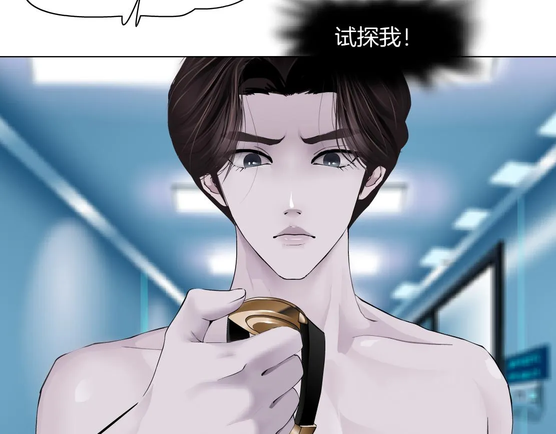 184【反派篇】黑则武智斗！ 第51页