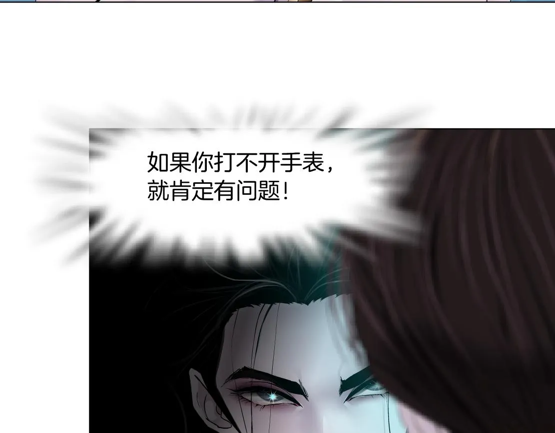184【反派篇】黑则武智斗！ 第52页
