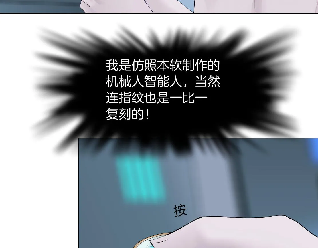 184【反派篇】黑则武智斗！ 第57页