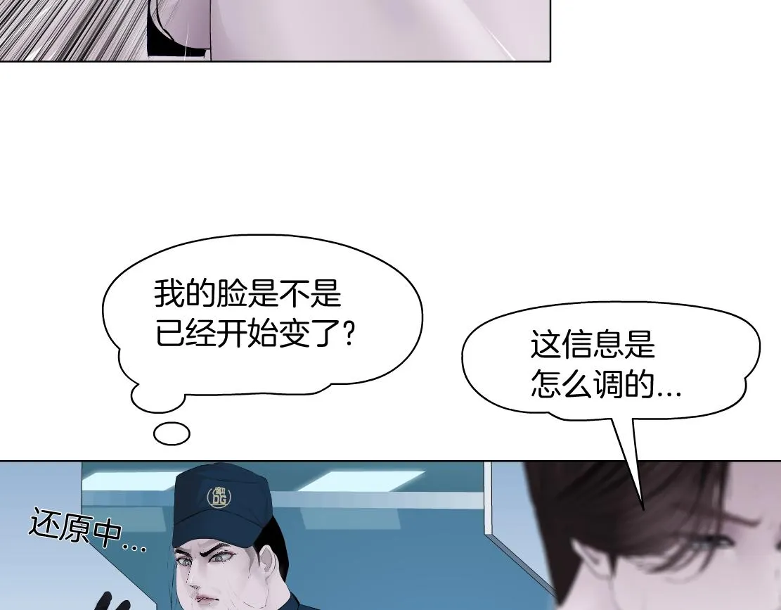 184【反派篇】黑则武智斗！ 第62页