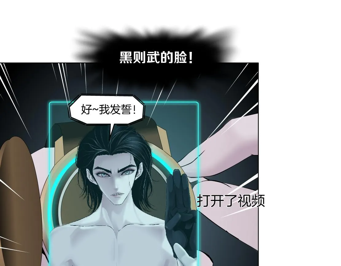 184【反派篇】黑则武智斗！ 第64页