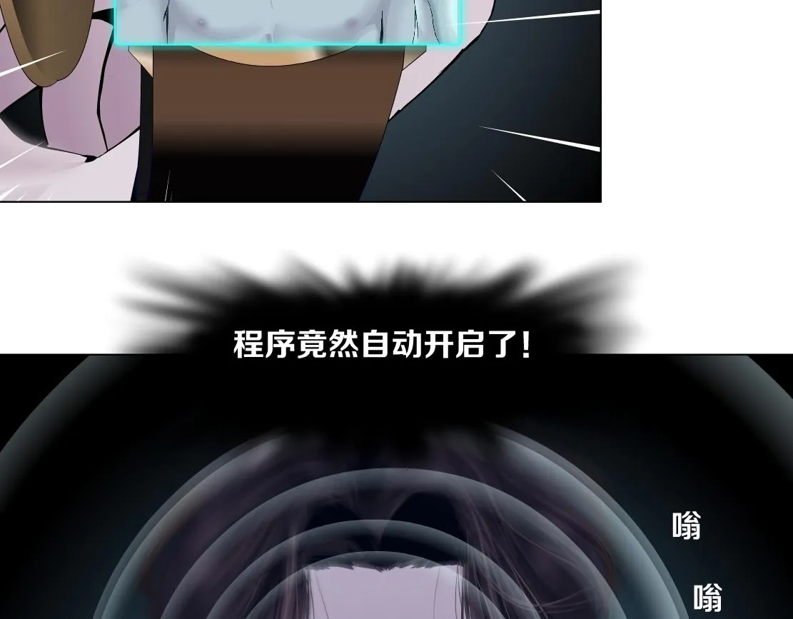 184【反派篇】黑则武智斗！ 第65页