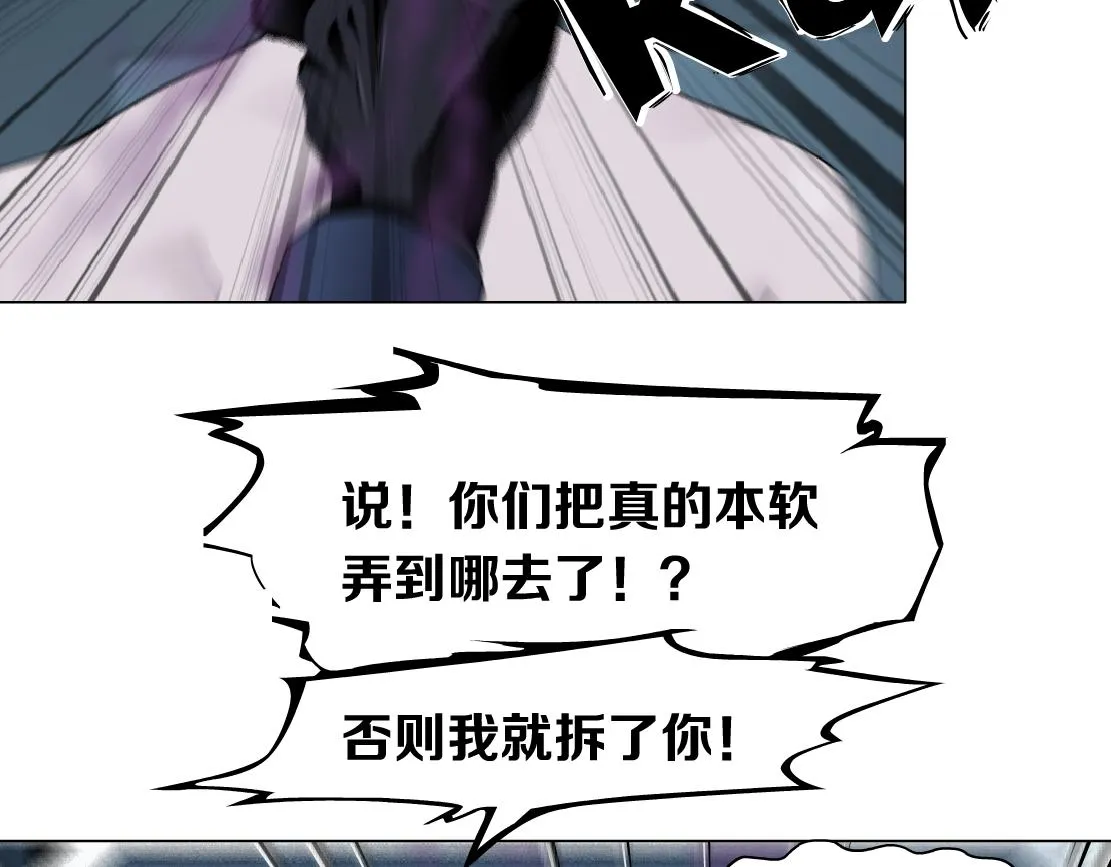 184【反派篇】黑则武智斗！ 第70页