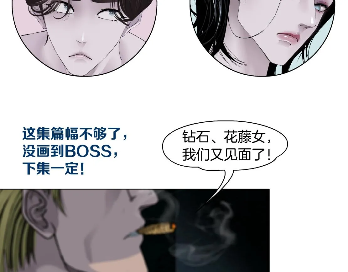 184【反派篇】黑则武智斗！ 第74页