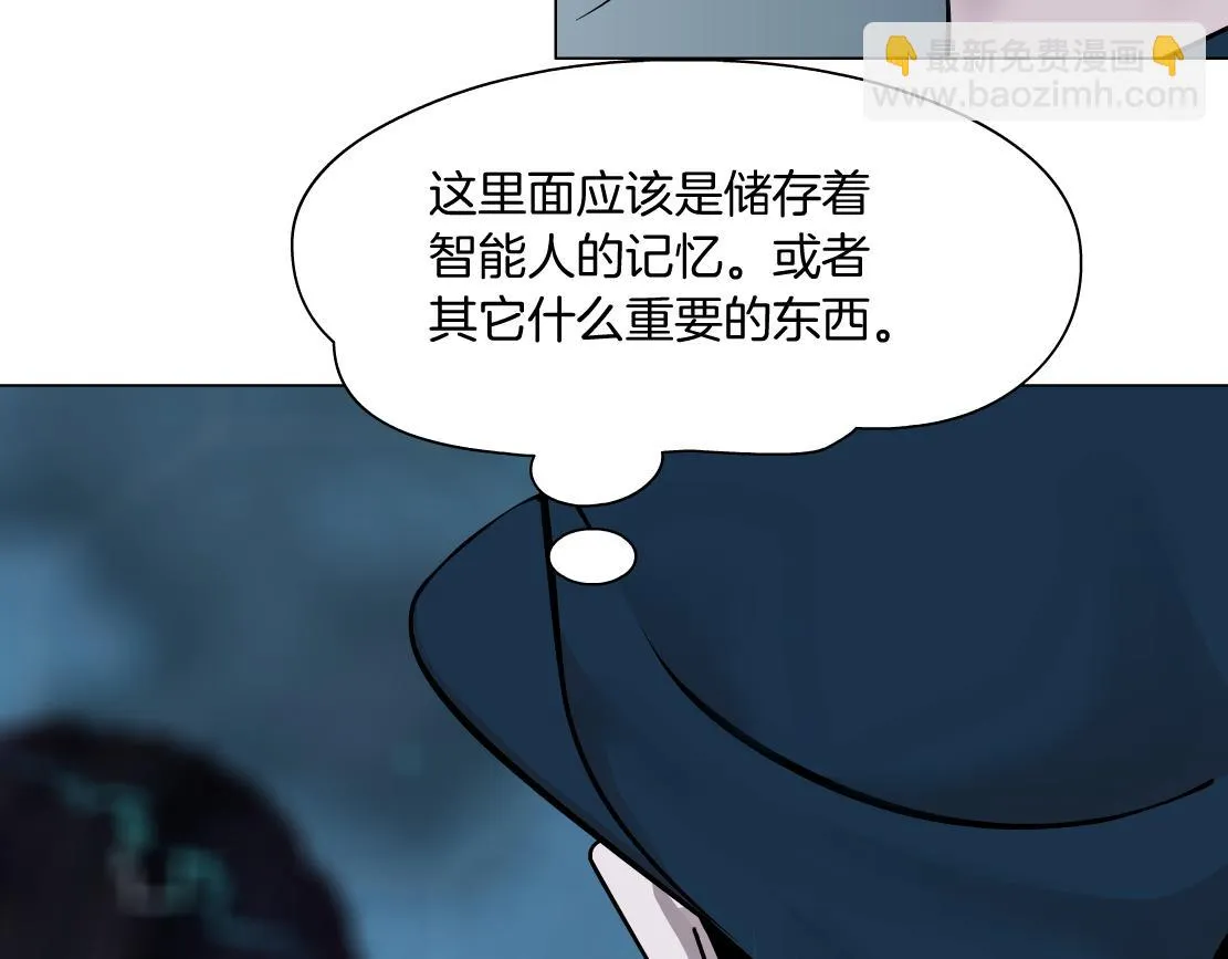 185【反派篇】来贴贴~！ 第17页