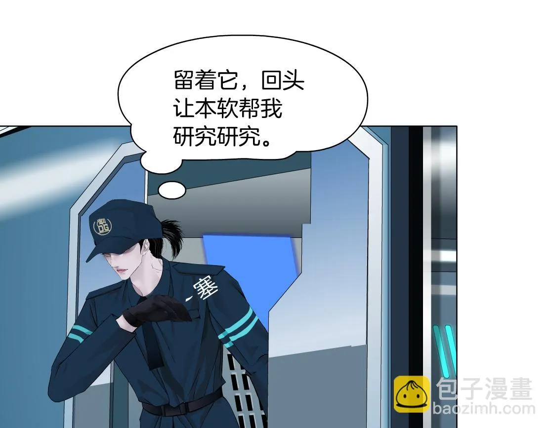 185【反派篇】来贴贴~！ 第19页