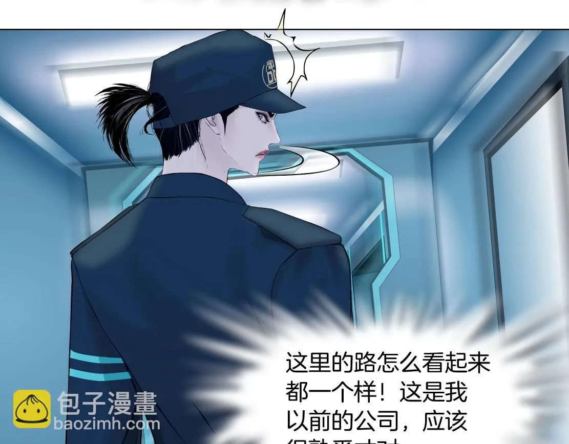 185【反派篇】来贴贴~！ 第21页