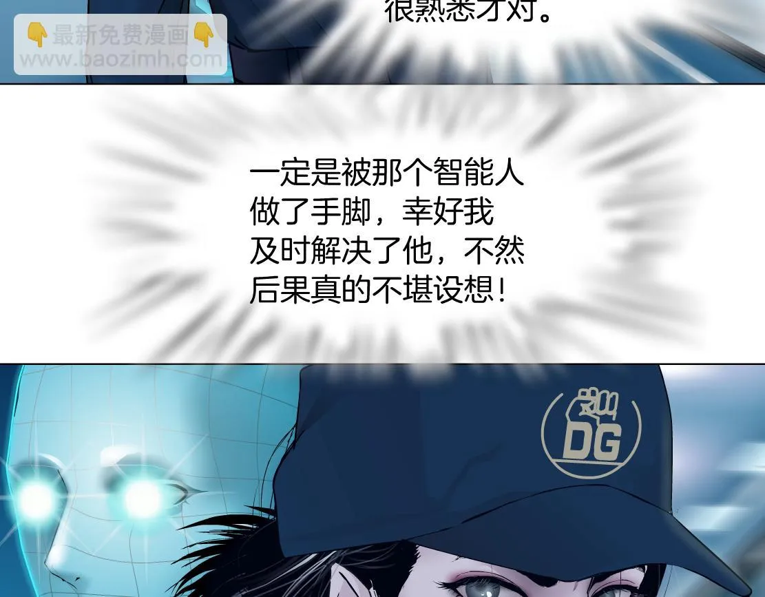 185【反派篇】来贴贴~！ 第22页