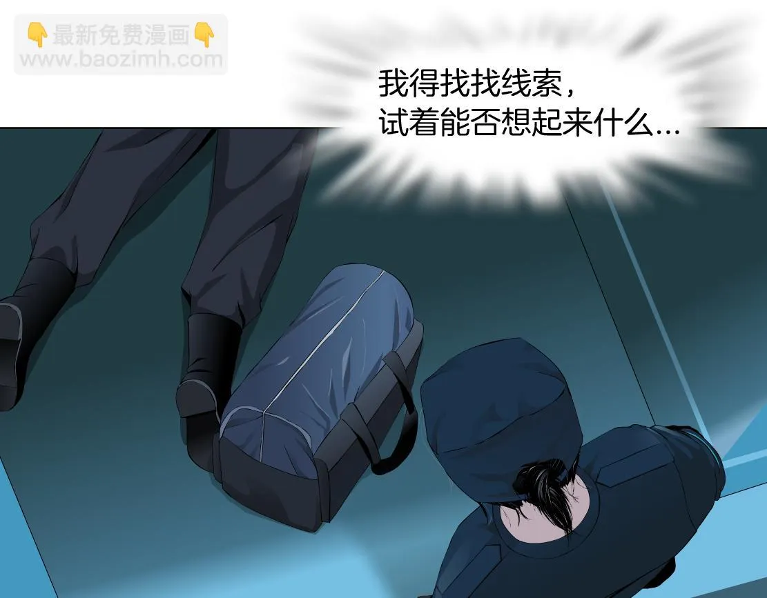 185【反派篇】来贴贴~！ 第24页