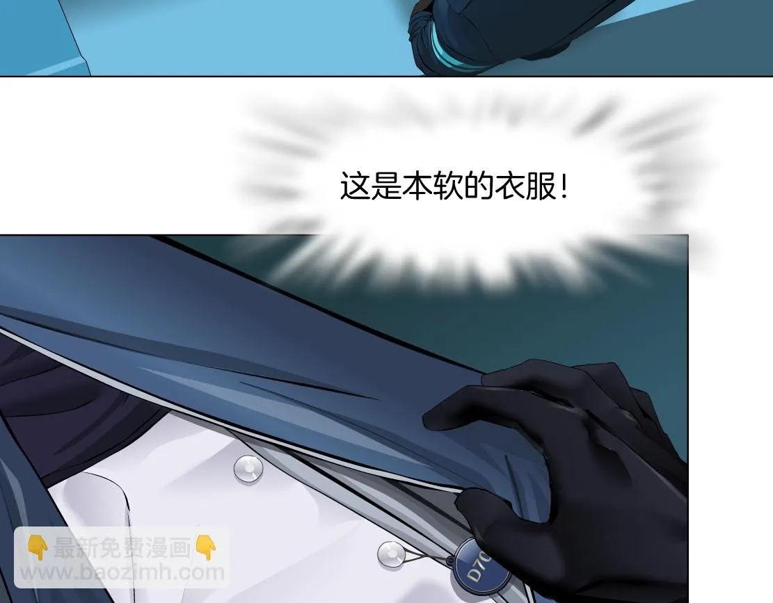 185【反派篇】来贴贴~！ 第25页