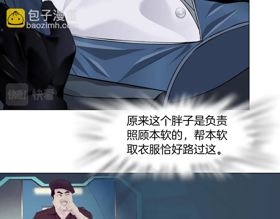 185【反派篇】来贴贴~！ 第26页