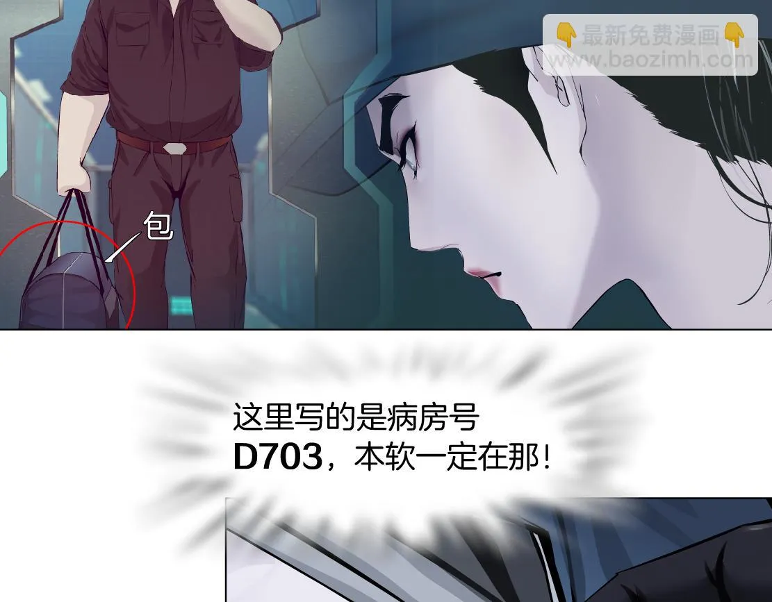 185【反派篇】来贴贴~！ 第27页