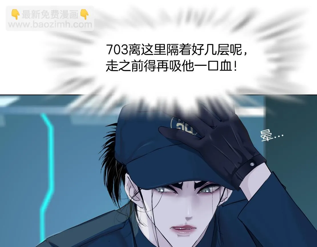 185【反派篇】来贴贴~！ 第29页