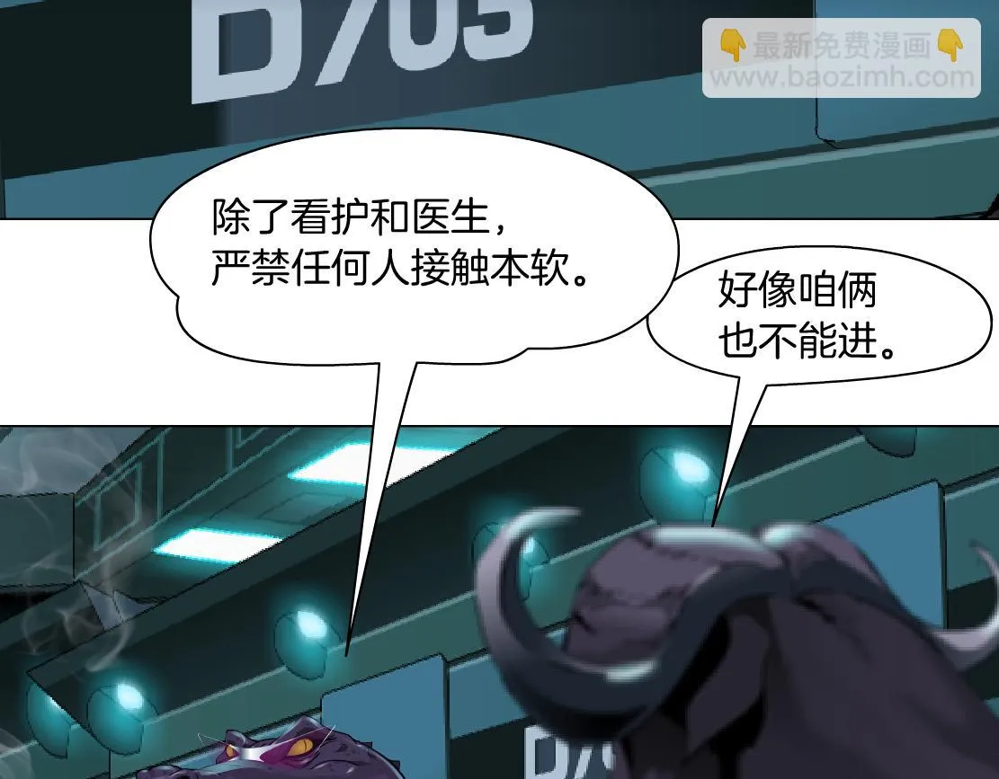 185【反派篇】来贴贴~！ 第32页