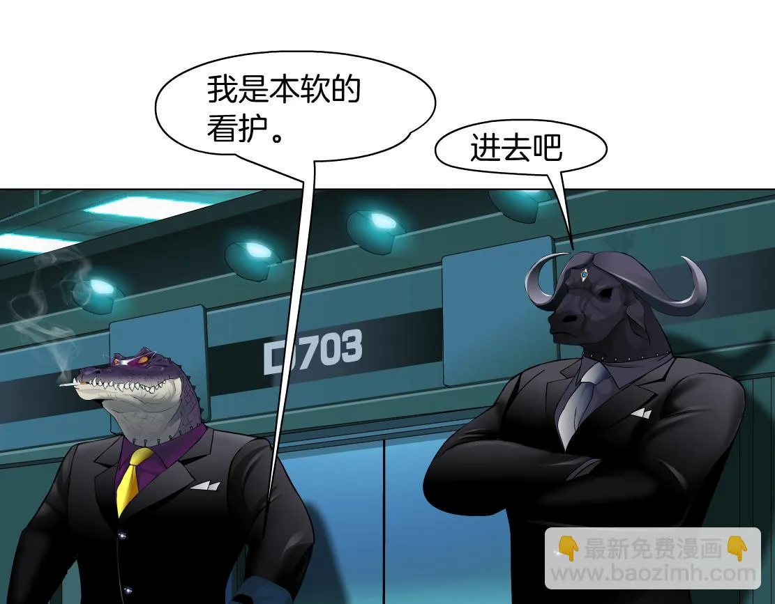 185【反派篇】来贴贴~！ 第34页