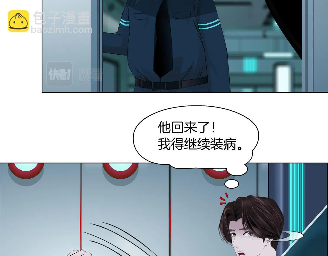 185【反派篇】来贴贴~！ 第37页