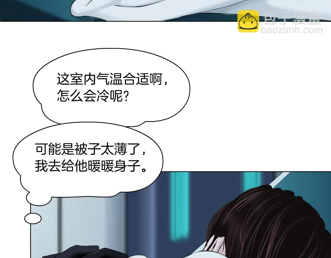185【反派篇】来贴贴~！ 第42页