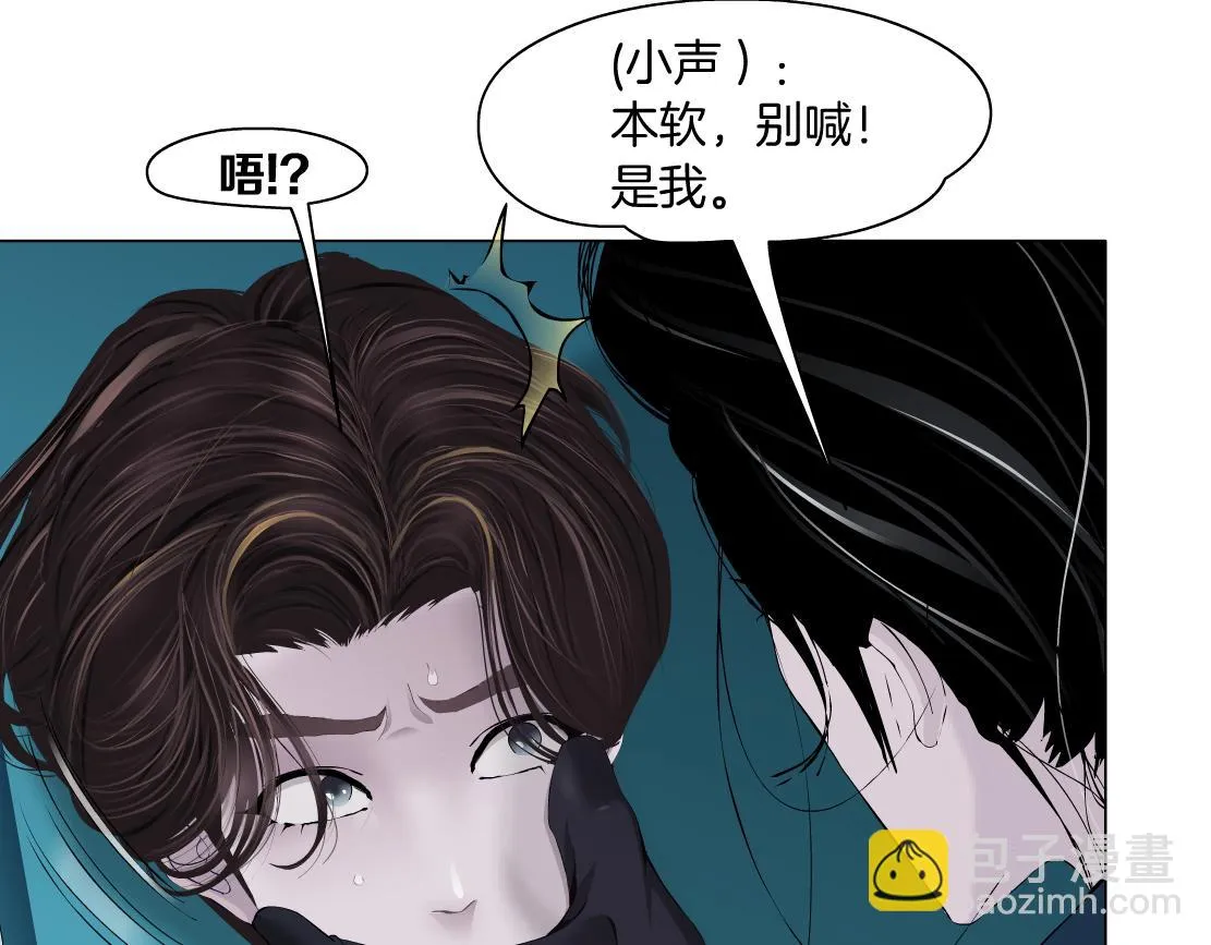 185【反派篇】来贴贴~！ 第51页