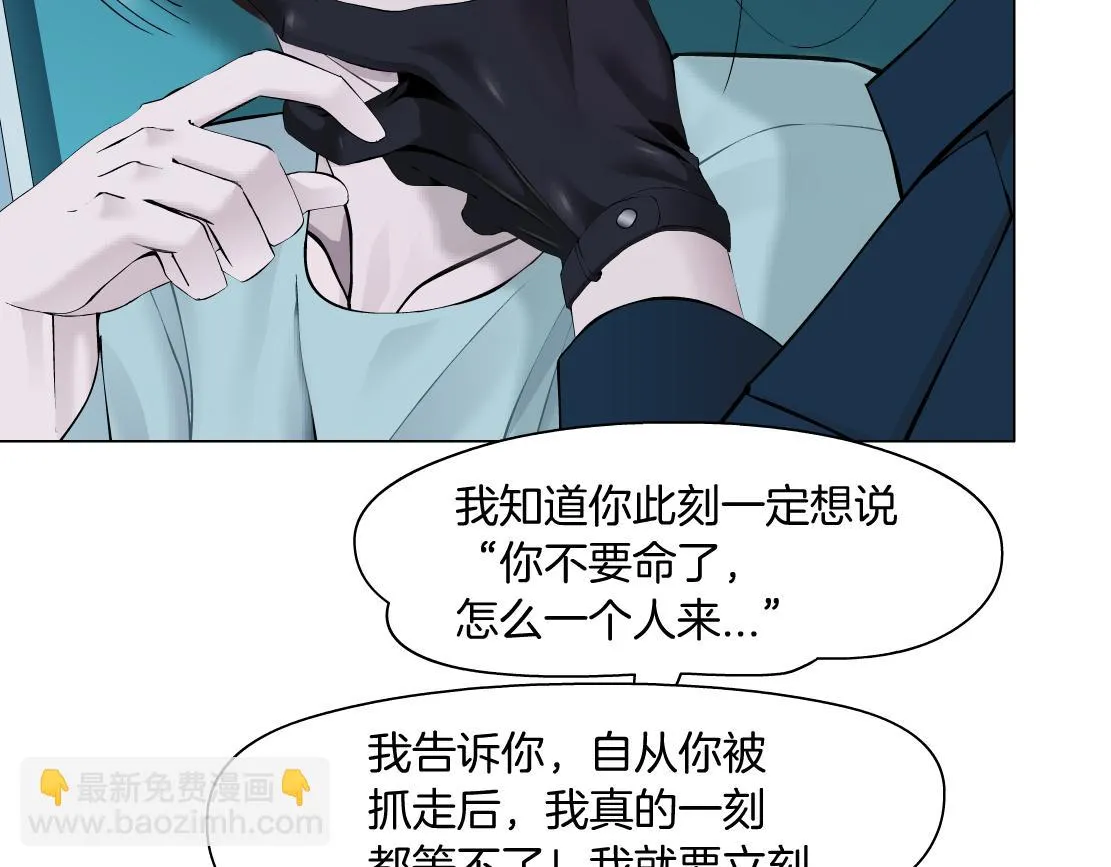185【反派篇】来贴贴~！ 第52页