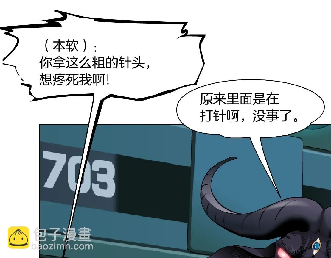 185【反派篇】来贴贴~！ 第59页