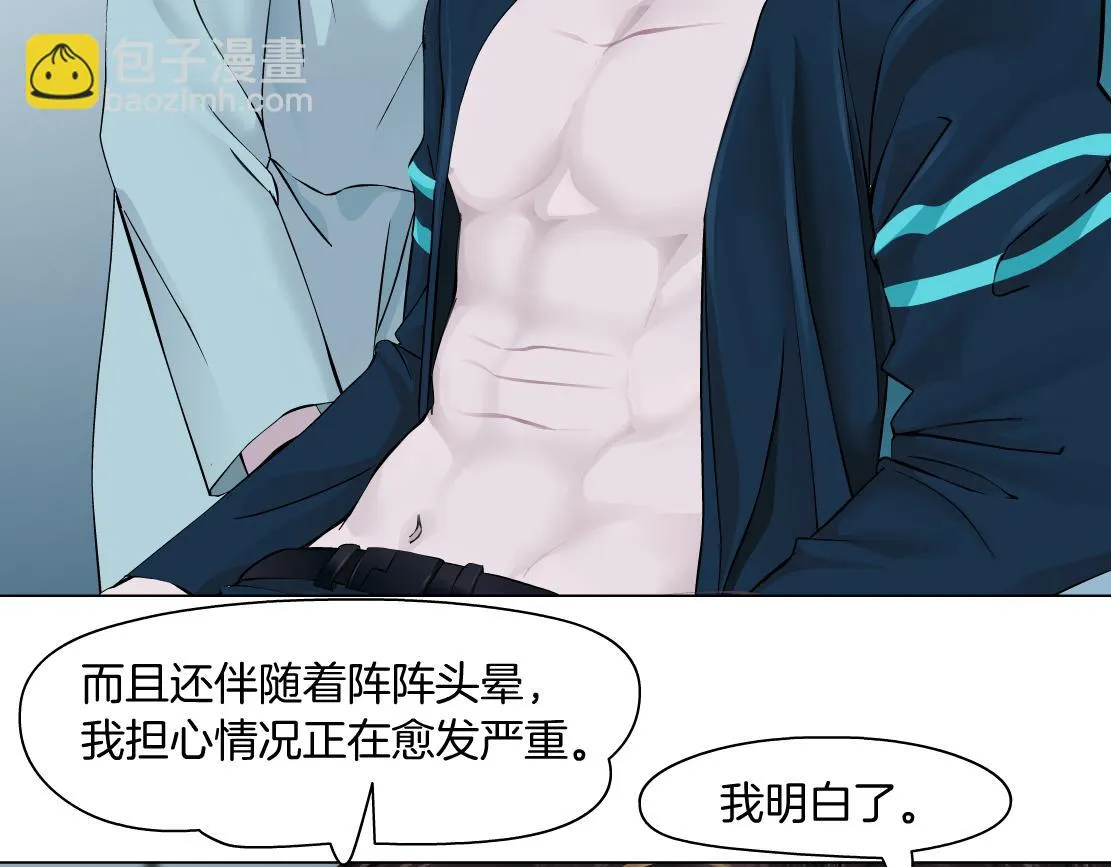 185【反派篇】来贴贴~！ 第64页