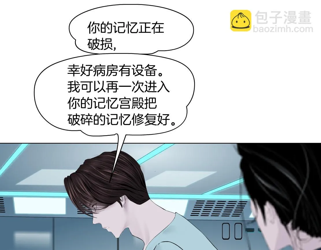 185【反派篇】来贴贴~！ 第66页