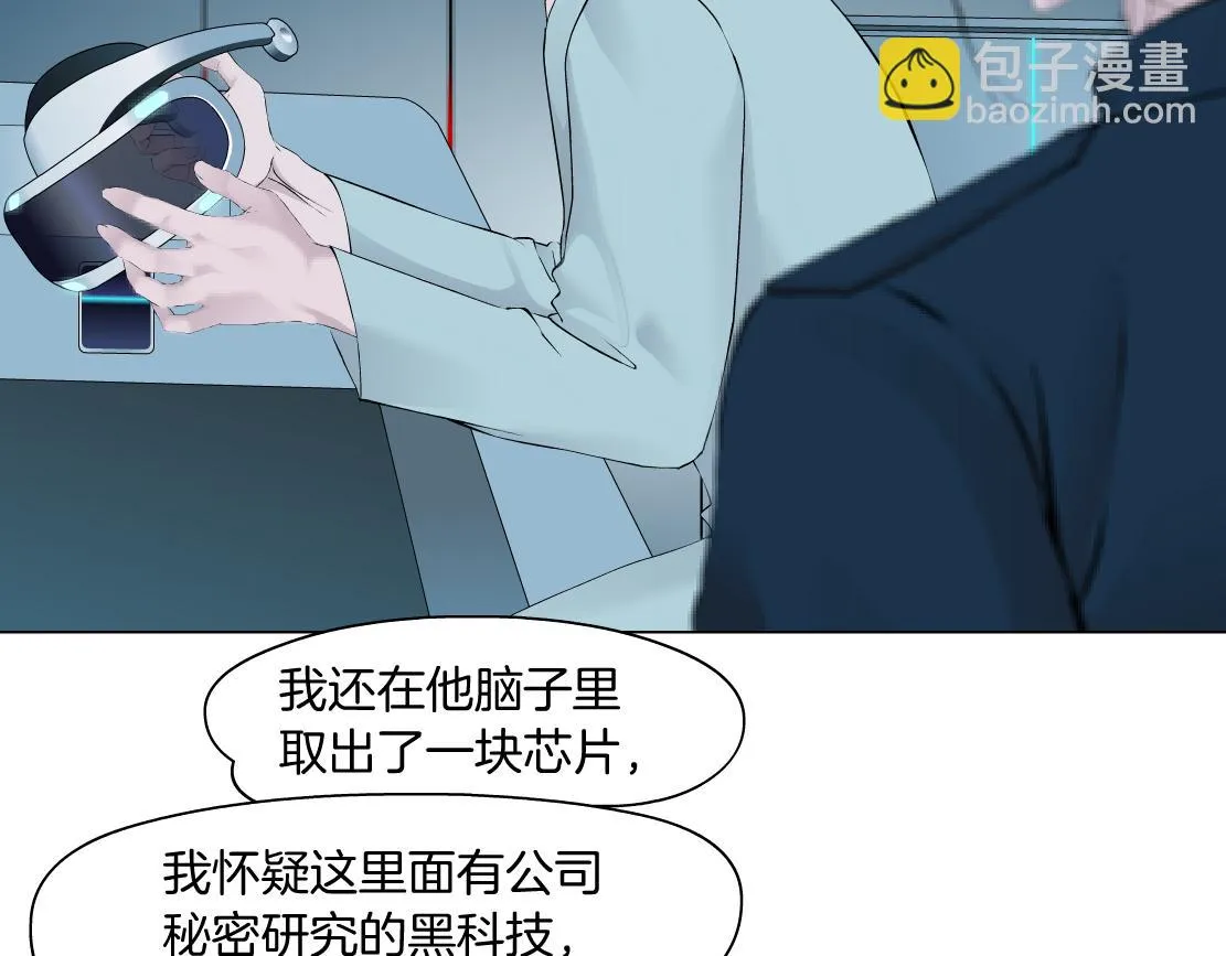 185【反派篇】来贴贴~！ 第67页