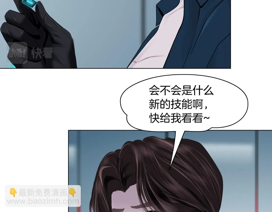 185【反派篇】来贴贴~！ 第69页