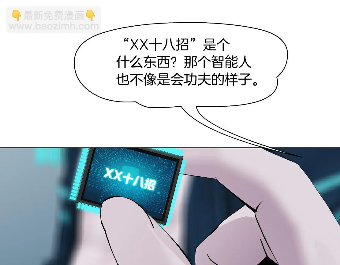 185【反派篇】来贴贴~！ 第71页