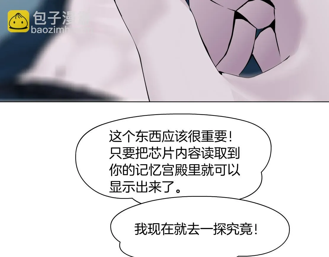 185【反派篇】来贴贴~！ 第72页