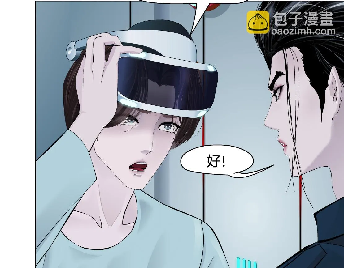 185【反派篇】来贴贴~！ 第73页