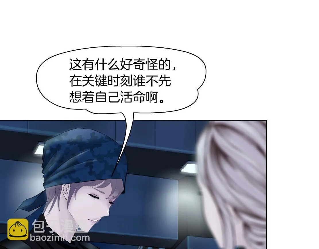 187【反派篇】你俩都厉害 第4页