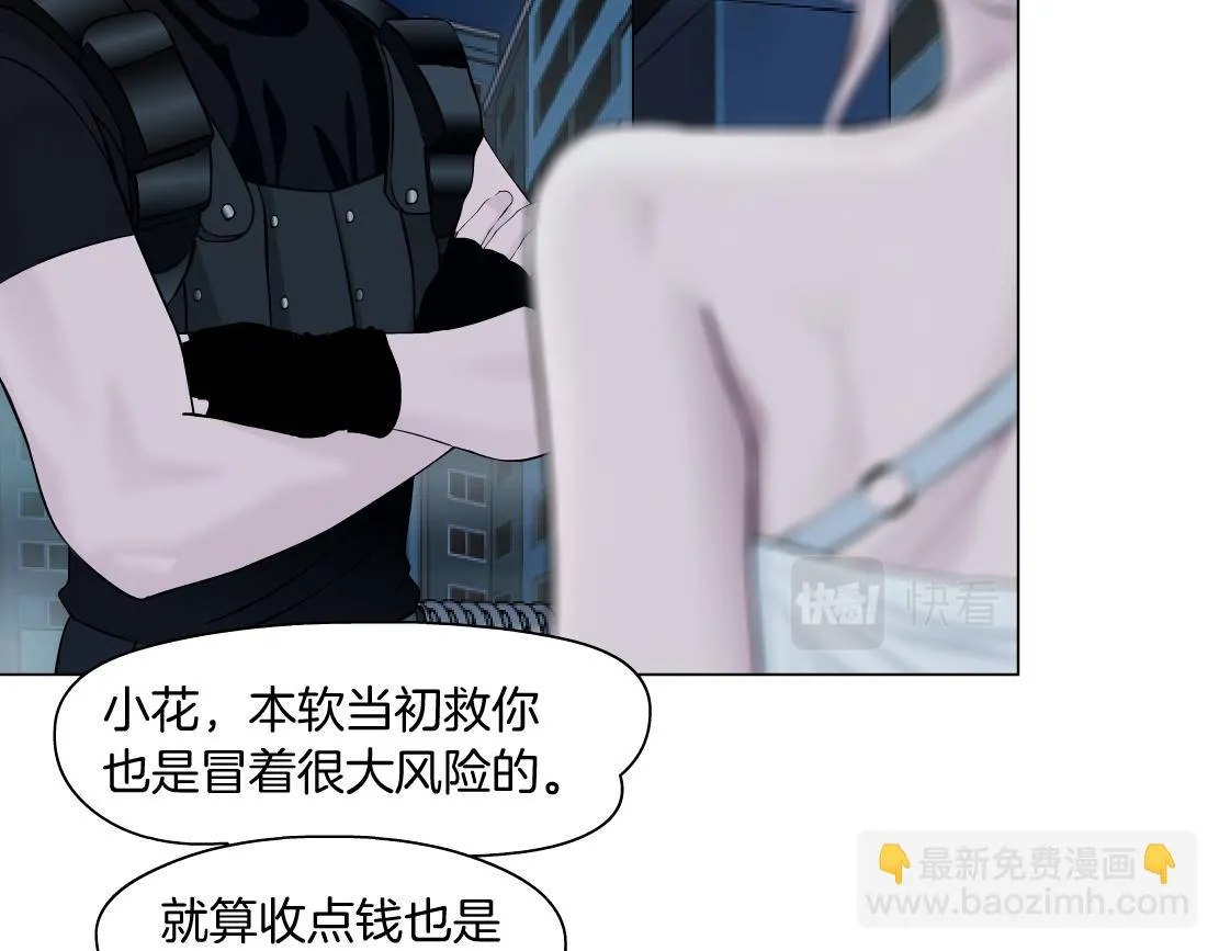 187【反派篇】你俩都厉害 第5页