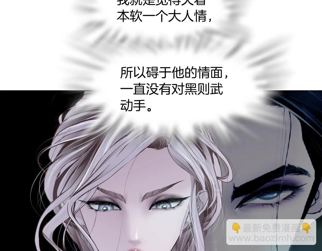 187【反派篇】你俩都厉害 第7页
