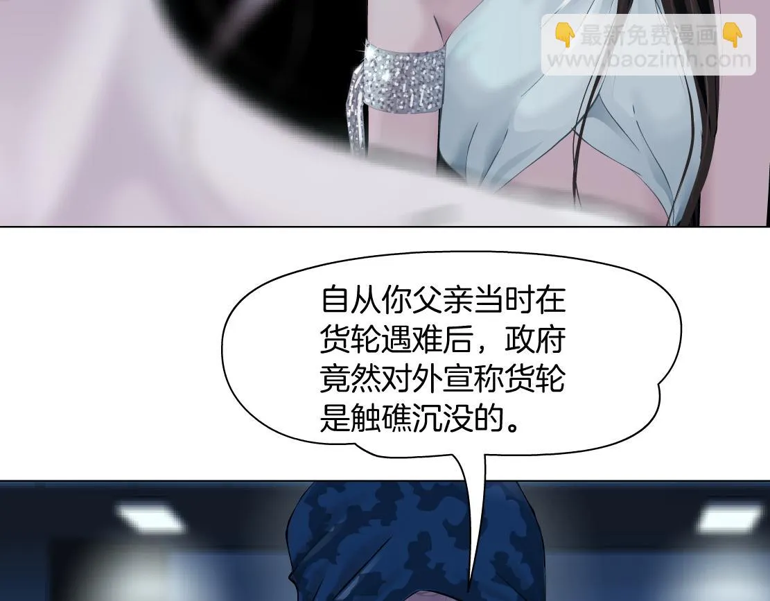 187【反派篇】你俩都厉害 第10页