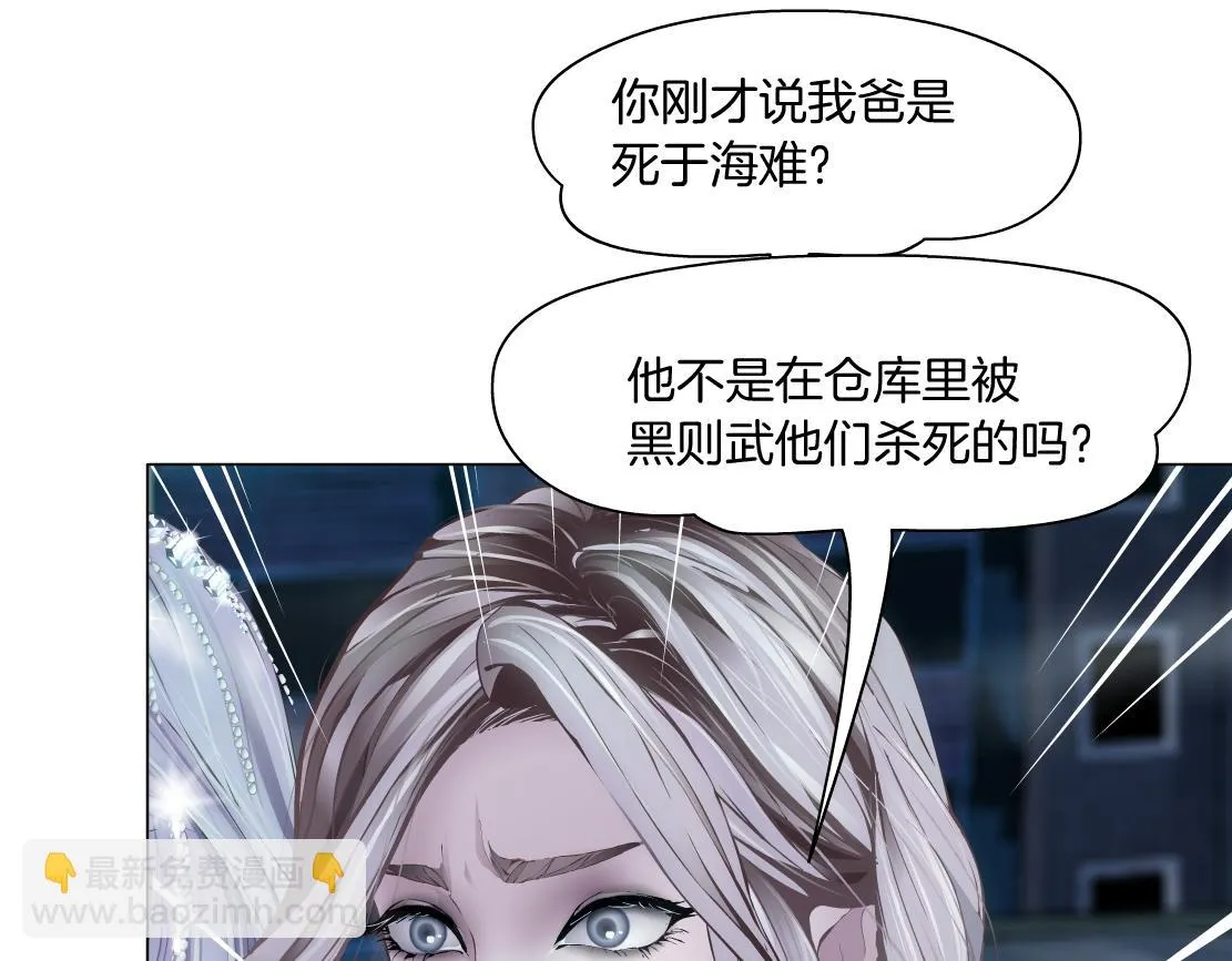 187【反派篇】你俩都厉害 第14页