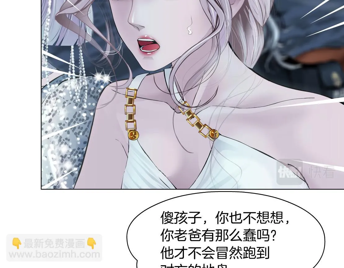 187【反派篇】你俩都厉害 第15页