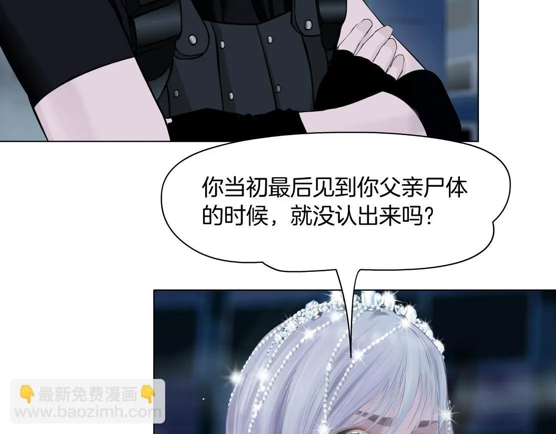 187【反派篇】你俩都厉害 第17页