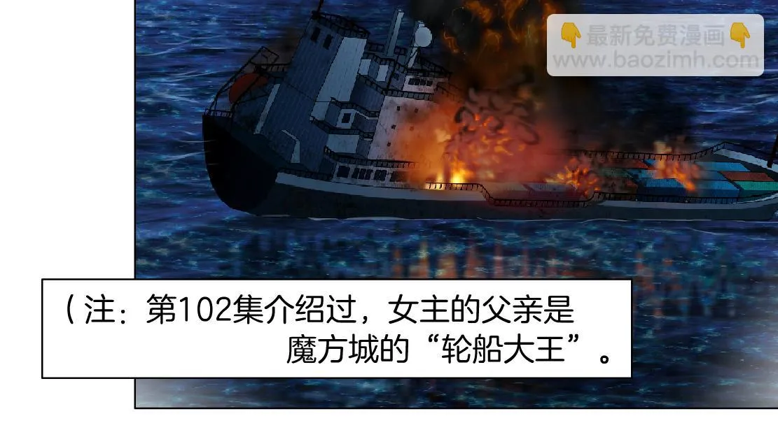 187【反派篇】你俩都厉害 第23页