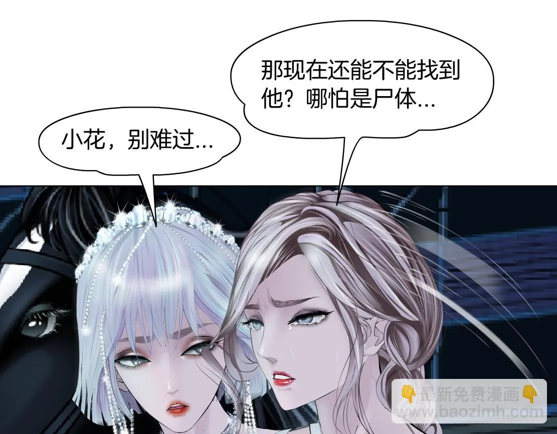 187【反派篇】你俩都厉害 第24页